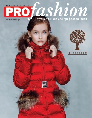 profashion-cover-10.jpg