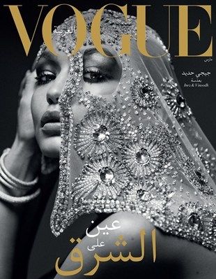 March2017_VogueArabia_cover.jpg