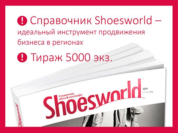 ShoesWorld-2.jpg