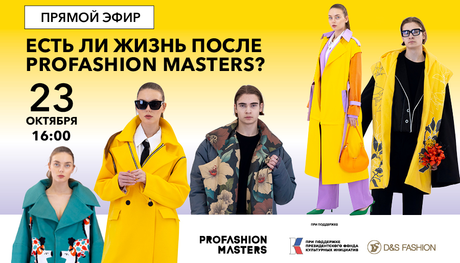 PROfashion - фотографии/фото/картинки PROfashion.ru