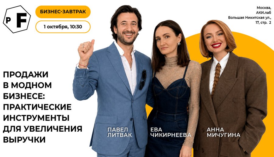 PROfashion - фотографии/фото/картинки PROfashion.ru