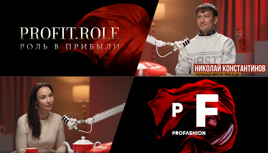 PROfashion - фотографии/фото/картинки PROfashion.ru