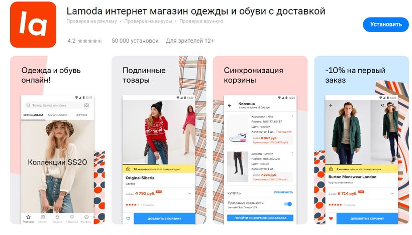 La Moda Ru Интернет Магазин