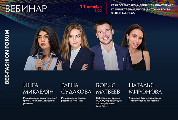 PROfashion - фотографии/фото/картинки PROfashion.ru