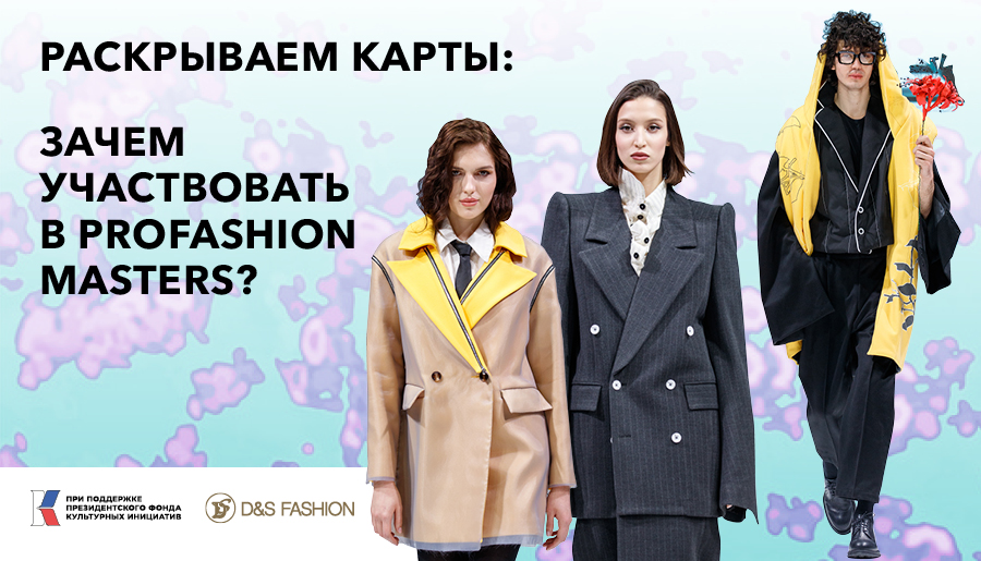 PROfashion - фотографии/фото/картинки PROfashion.ru