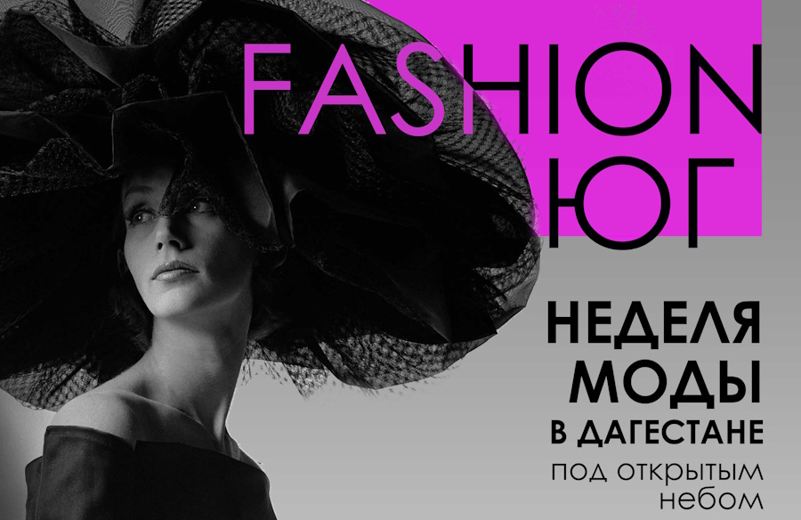 PROfashion - фотографии/фото/картинки PROfashion.ru