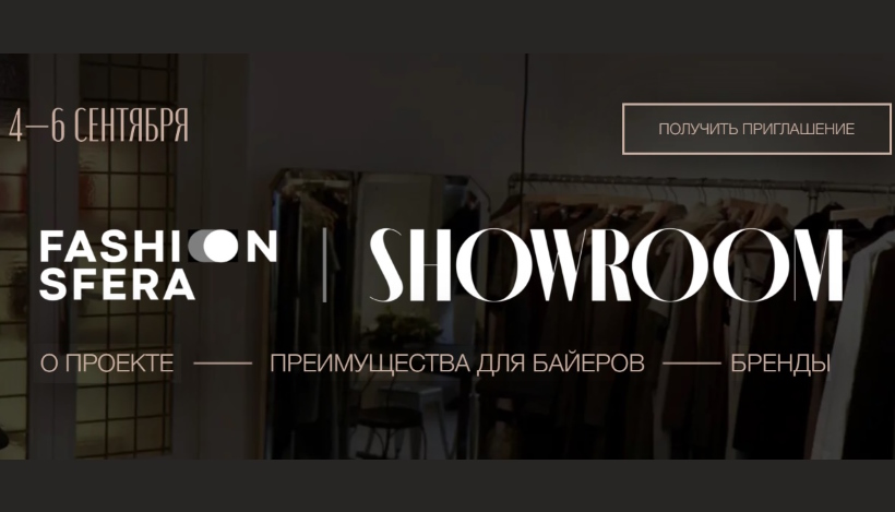 PROfashion - фотографии/фото/картинки PROfashion.ru