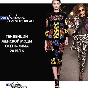 PROfashion - фотографии/фото/картинки PROfashion.ru