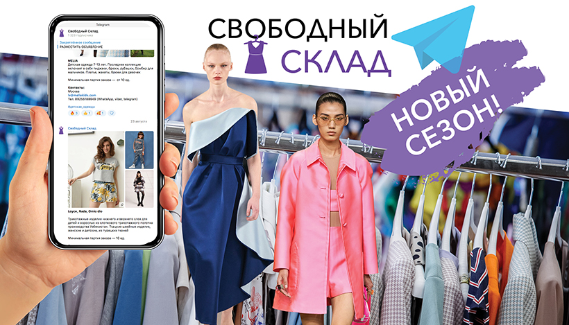 PROfashion - фотографии/фото/картинки PROfashion.ru