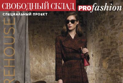 PROfashion - фотографии/фото/картинки PROfashion.ru