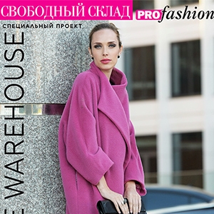 PROfashion - фотографии/фото/картинки PROfashion.ru