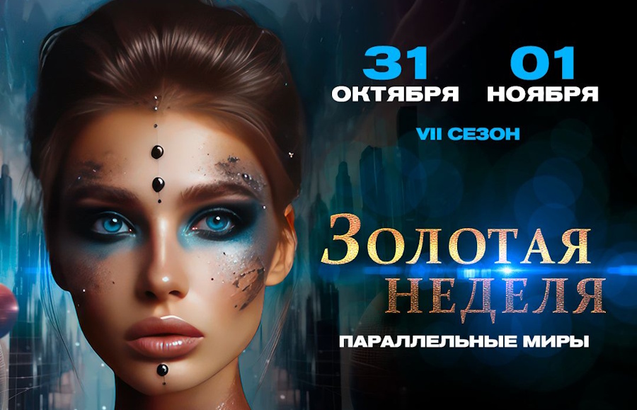 PROfashion - фотографии/фото/картинки PROfashion.ru