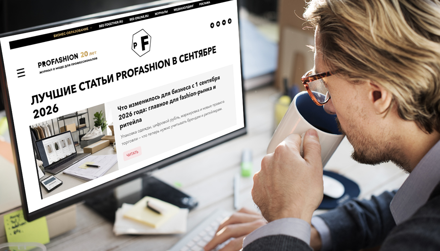 PROfashion - фотографии/фото/картинки PROfashion.ru