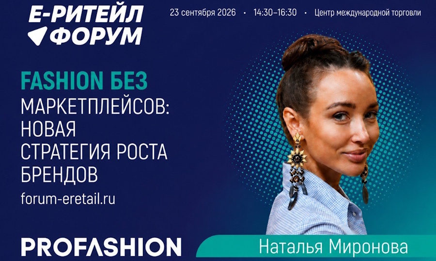 PROfashion - фотографии/фото/картинки PROfashion.ru