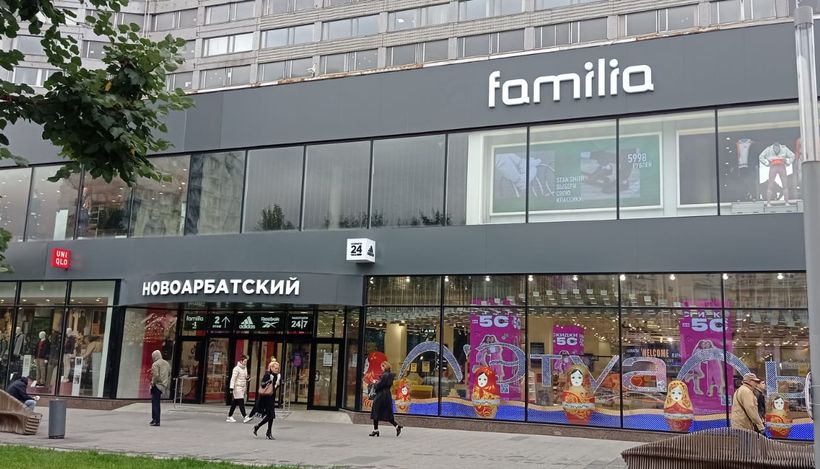 Самый Большой Магазин Offprice В Москве