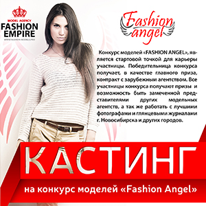 PROfashion - фотографии/фото/картинки PROfashion.ru