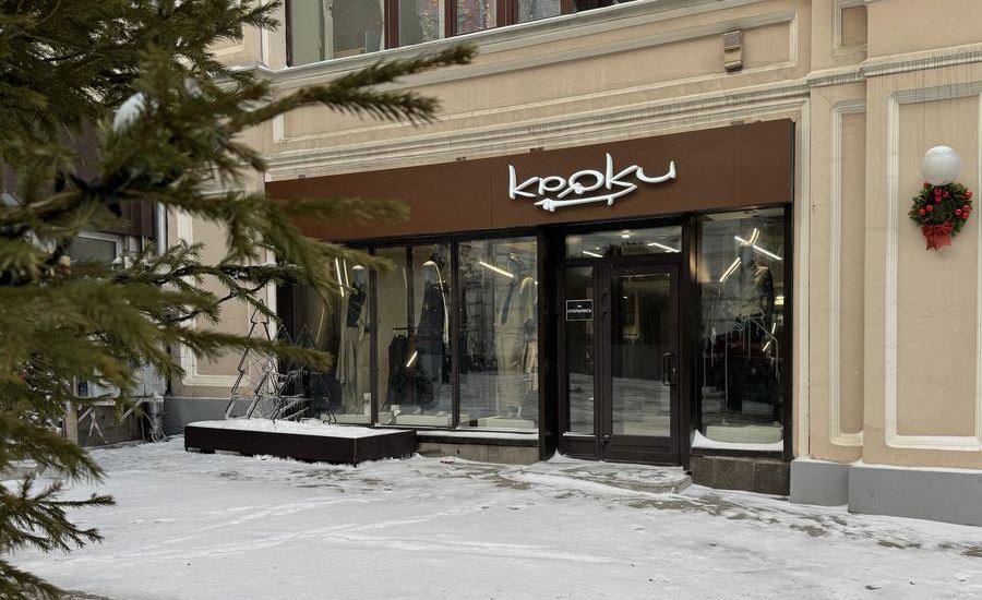 Магазин Croki на Кузнецком Мосту в Москве