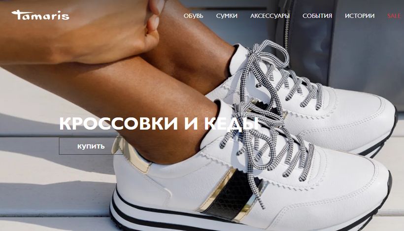 Тамарис Обувь Официальный Интернет Магазин Спб