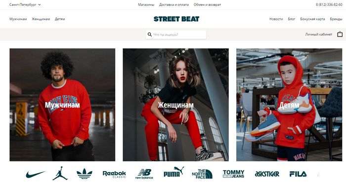 street-beat.ru.jpg