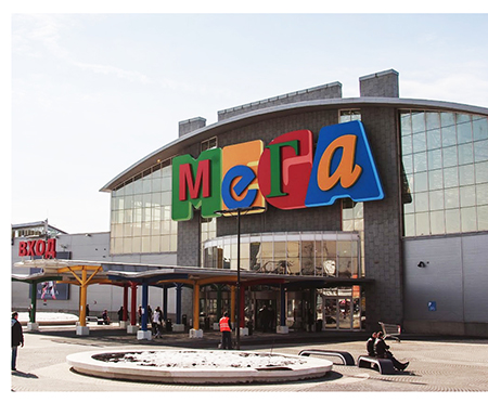 MEGA_mall_Moscow.jpg