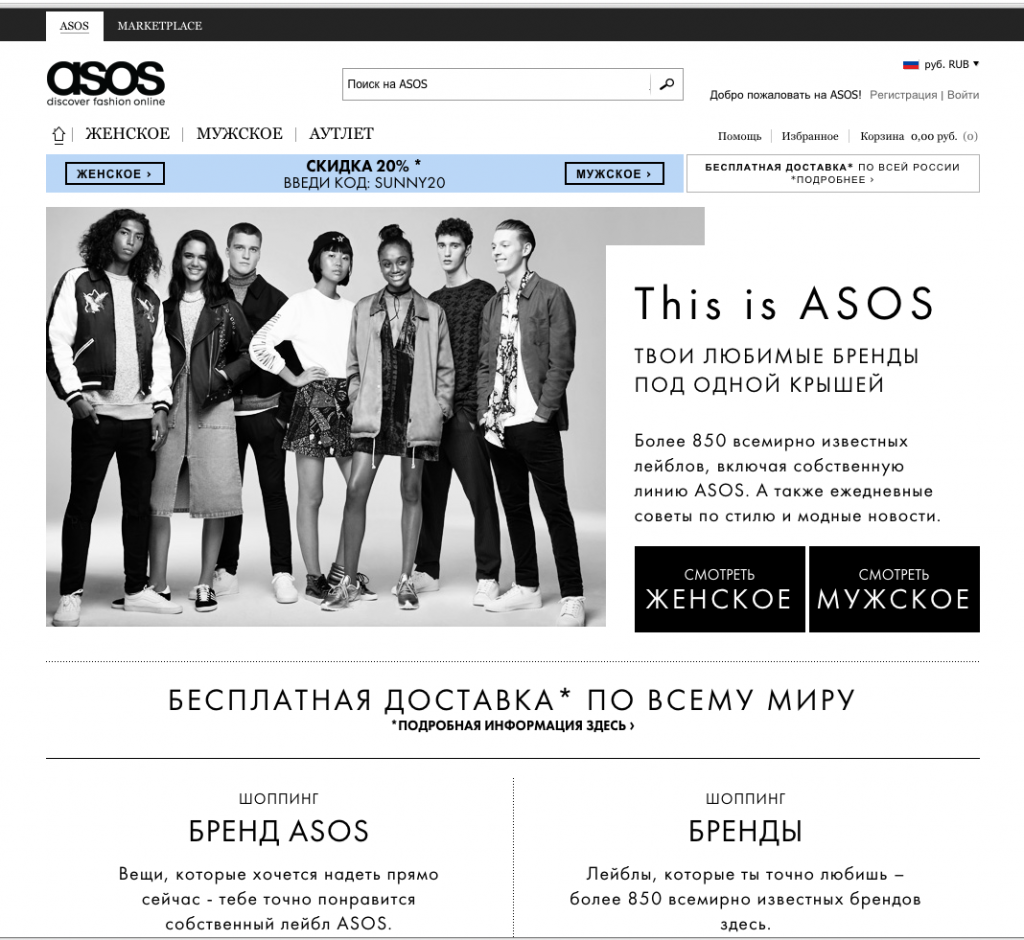 asos.png