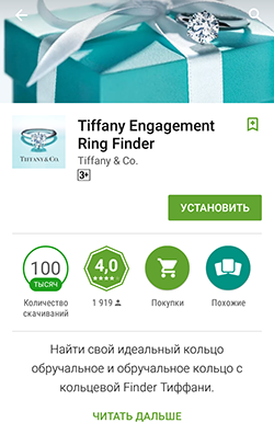 Tiffany_app.png