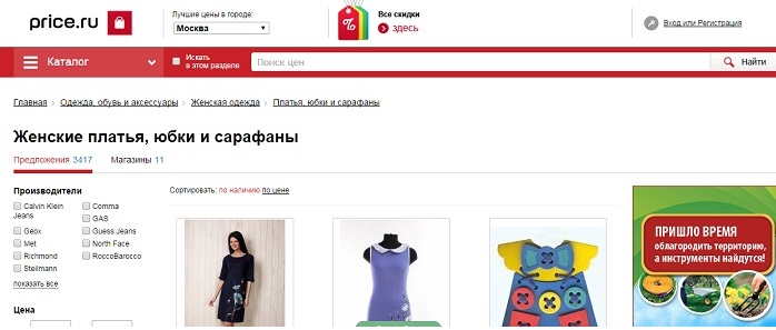 Price.ru.jpg