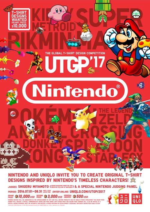 UNIQLO Grand Prix 2017 - Nintendo.jpg