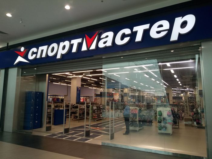 sportmaster-Mozaika-mall.jpg