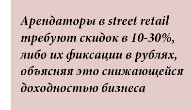 Street_retail.jpg