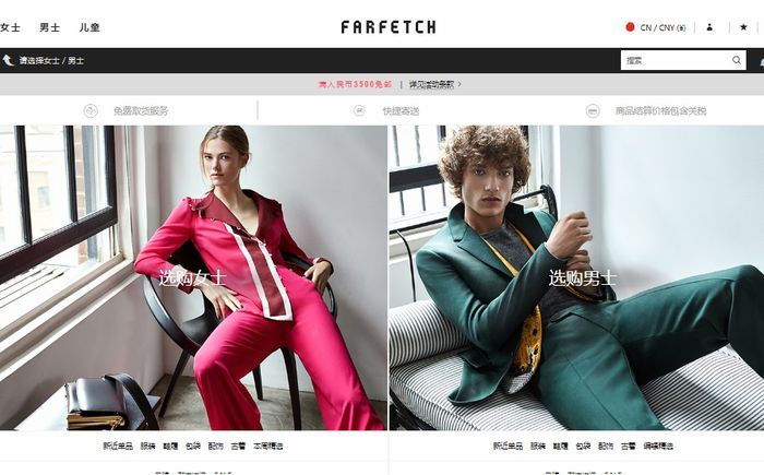 farfetch-china-website.jpg