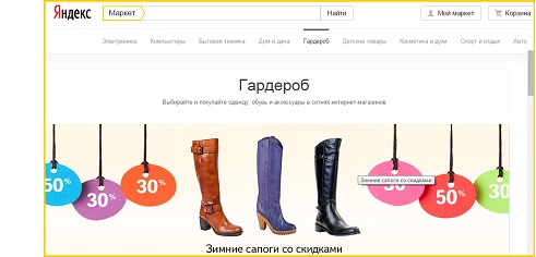 Yandex_market.jpg