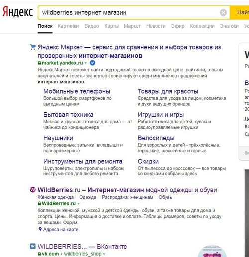 Wildberries-Yandex.jpg