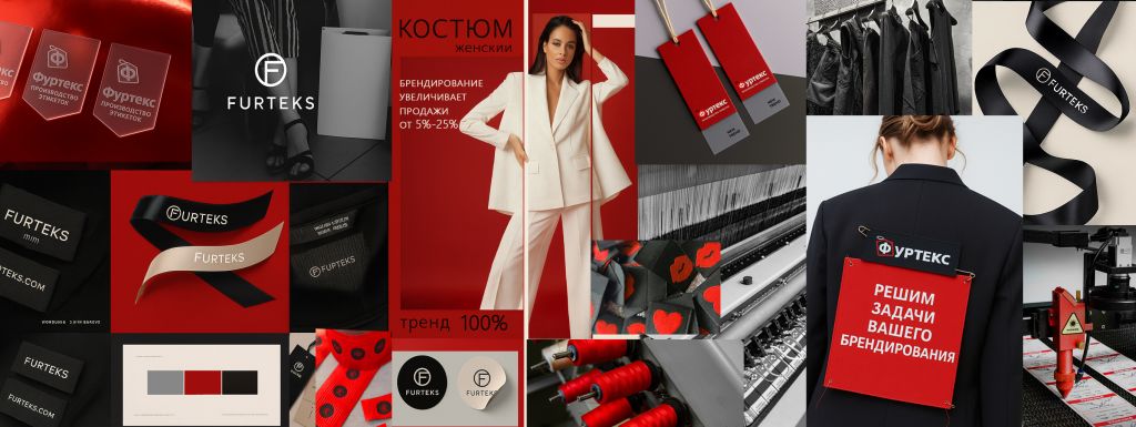 Фуртекс_08.jpg Фуртекс_08.jpg