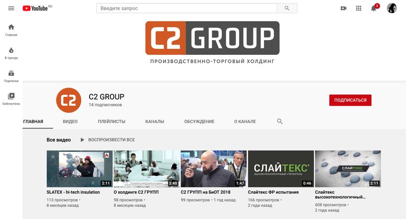 Youtube-C2-group.jpg