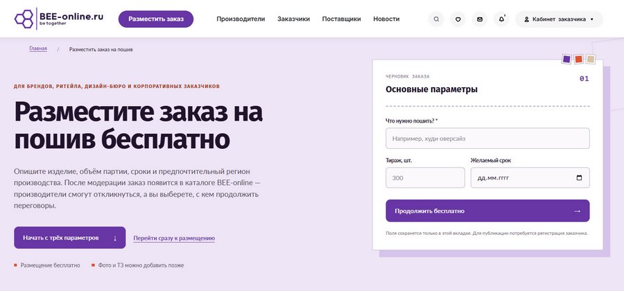 bee-online-update_03_900.jpg