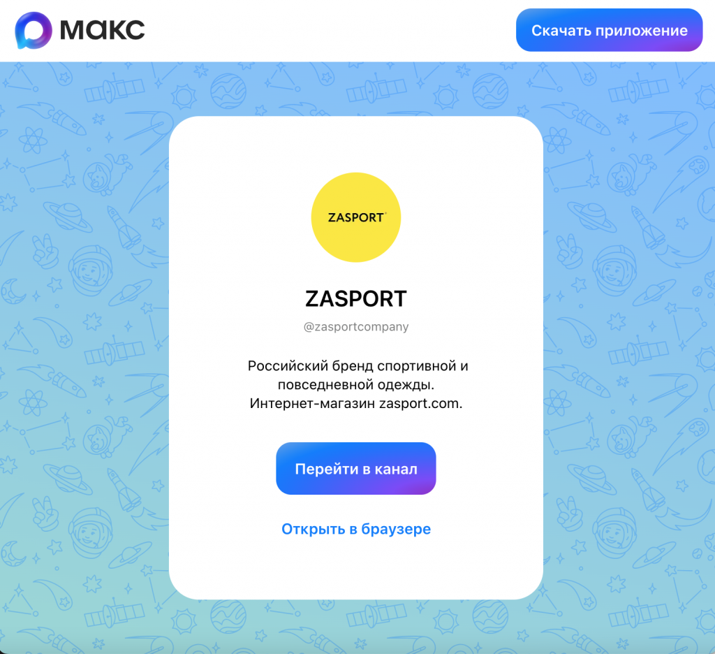 max и zasportcompany.png