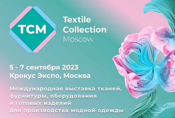 Welcome to CPM - Collection Premiere Moscow