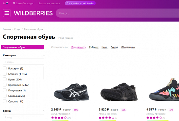 Одежда стала самым популярным на Wildberries товаром из российских регионов