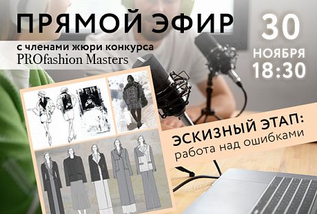 PROfashion - фотографии/фото/картинки PROfashion.ru