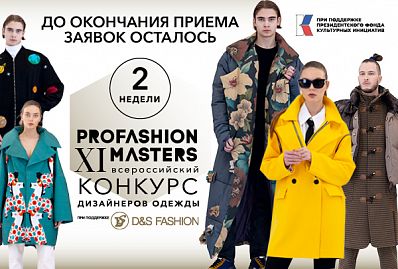 PROfashion - фотографии/фото/картинки PROfashion.ru