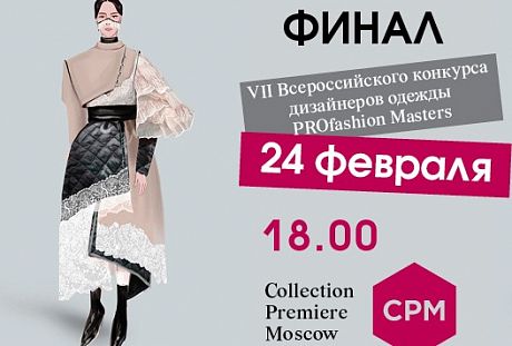 PROfashion - фотографии/фото/картинки PROfashion.ru