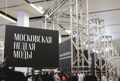 PROfashion - фотографии/фото/картинки PROfashion.ru