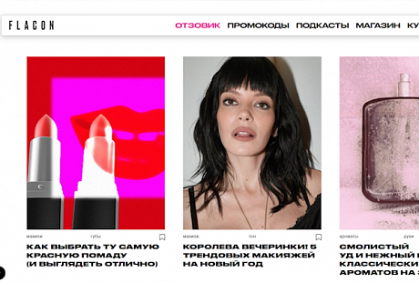 PROfashion - фотографии/фото/картинки PROfashion.ru