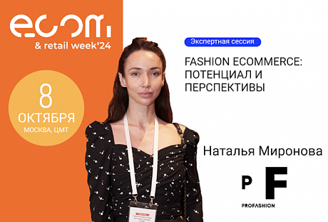 PROfashion - фотографии/фото/картинки PROfashion.ru