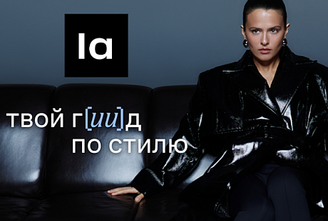 PROfashion - фотографии/фото/картинки PROfashion.ru