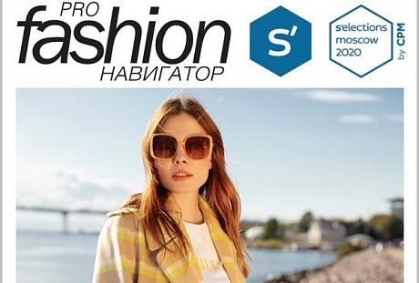 PROfashion - фотографии/фото/картинки PROfashion.ru