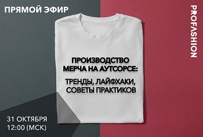 PROfashion - фотографии/фото/картинки PROfashion.ru