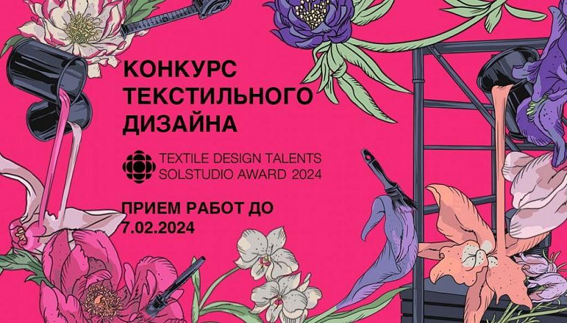 Конкурсы для дизайнеров - slep-kostroma.ru