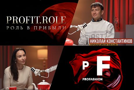 PROfashion - фотографии/фото/картинки PROfashion.ru